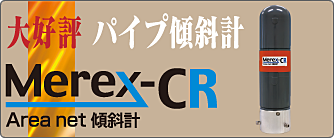 Merex-CR